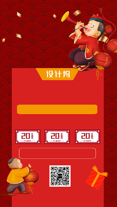 红色卡通画风年货大集促销海报背景