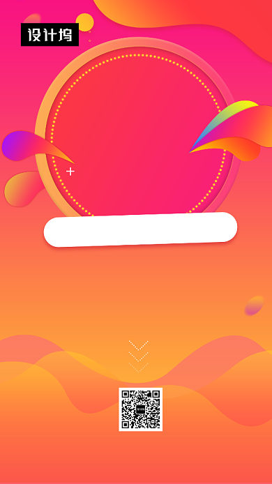 橙色时尚简约双十二狂欢促销手机海报模板背景