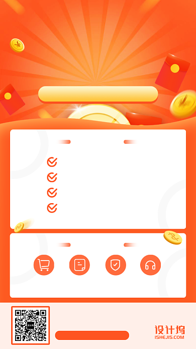 金融课程橙色手机海报背景
