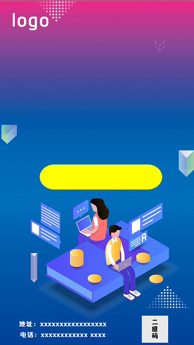 科技金融海报背景