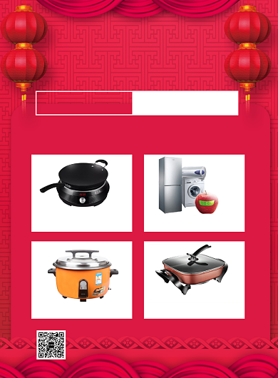 红色喜庆2019年底清仓特惠宣传促销海报背景