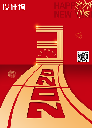 红金大气鼠年2020年跨年倒计时3天海报背景