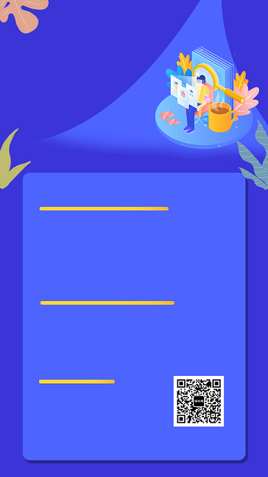 蓝色时尚插画招聘大会手机海报背景