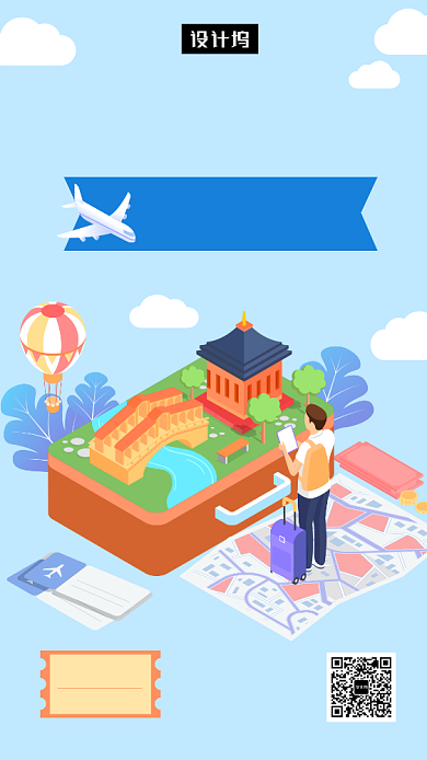 手绘创意插画冬令营招生手机海报模板背景