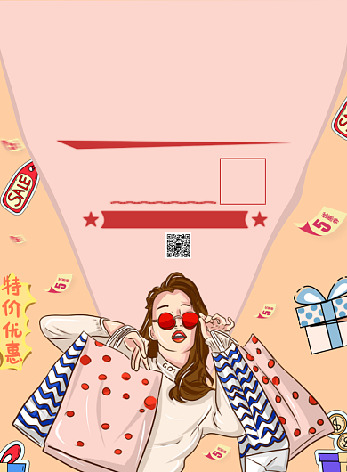 粉色手绘年末冬装清仓海报背景