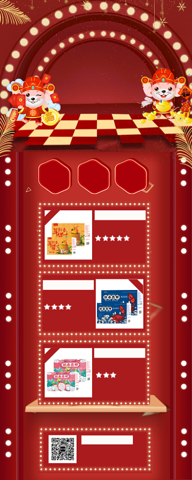 创意立体红色年货节促销手机海报背景