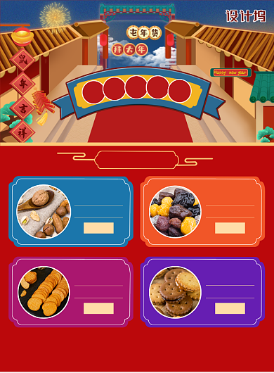 红色中式复古年货节印刷海报背景