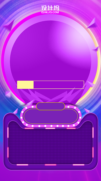 双十一双十二实时战报霓虹灯紫色手机海报背景