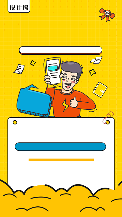 线上英语学习课程手机海报背景