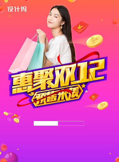 渐变双十二时尚女性购物促销海报背景