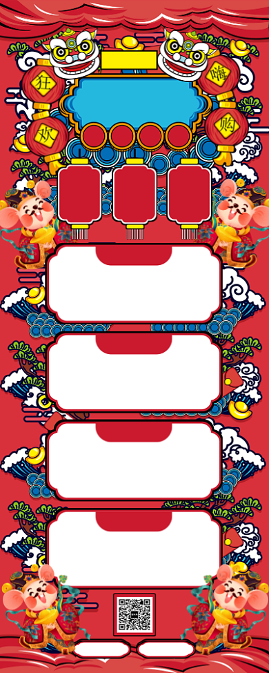 创意手绘红色年货节活动宣传手机长图海报背景