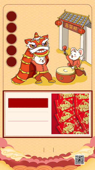 红色喜庆春节送穷日正月初六手机海报背景