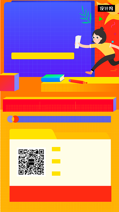 撞色创意几何专业辅导冲刺手机海报模板背景