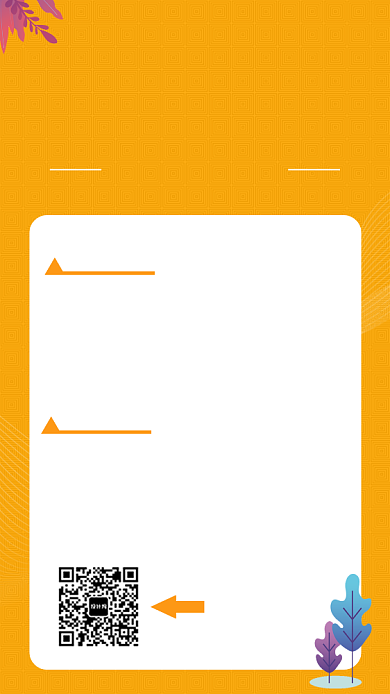 橙色清新简约人才招聘手机海报背景