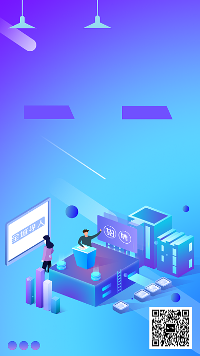 蓝色科技插画全城寻人招聘手机海报背景