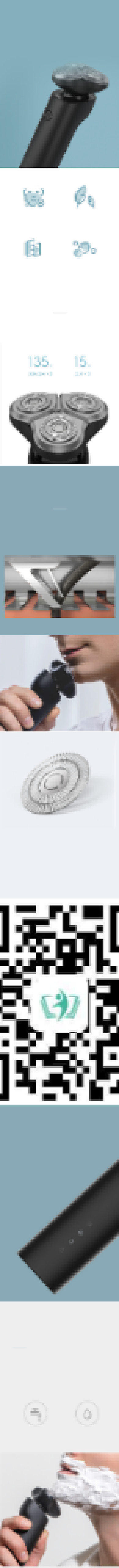 简约大气电动剃须刀刮胡刀家电详情页背景