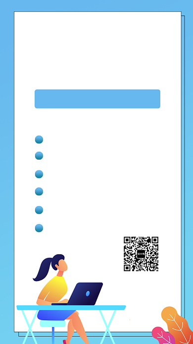 清新简约插画招聘人才手机海报背景