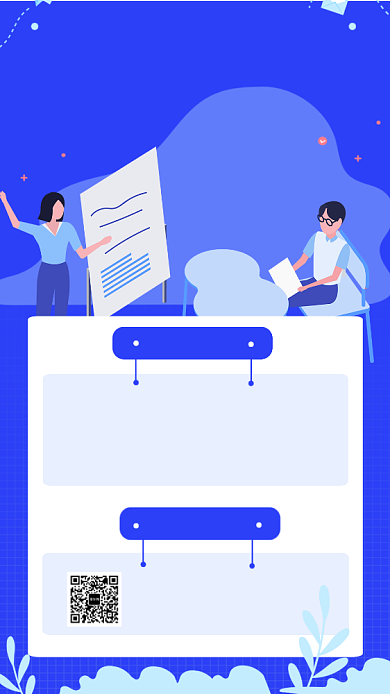 蓝色简约高薪诚聘手机海报模板背景