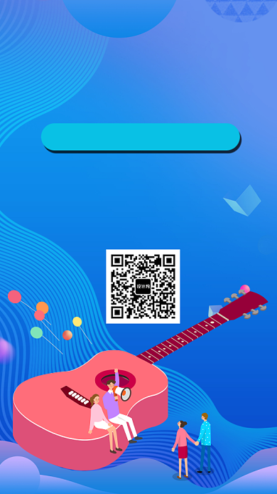 大学生音乐节手机海报背景