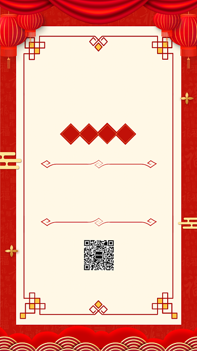 开工大吉门店企业开工通知手机海报背景