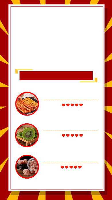 零食促销手机海报背景