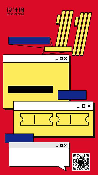 红色黄色撞色简约双十一省钱攻略手机海报背景