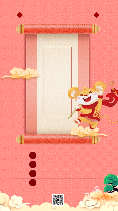 粉色简约新年愿望祝福手机海报背景