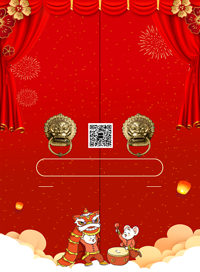 红色喜庆2020开门红宣传海报背景