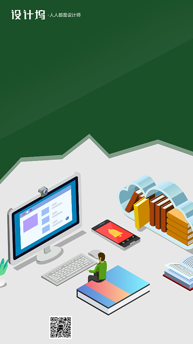 绿色渐变卡通扁平化招生手机海报背景