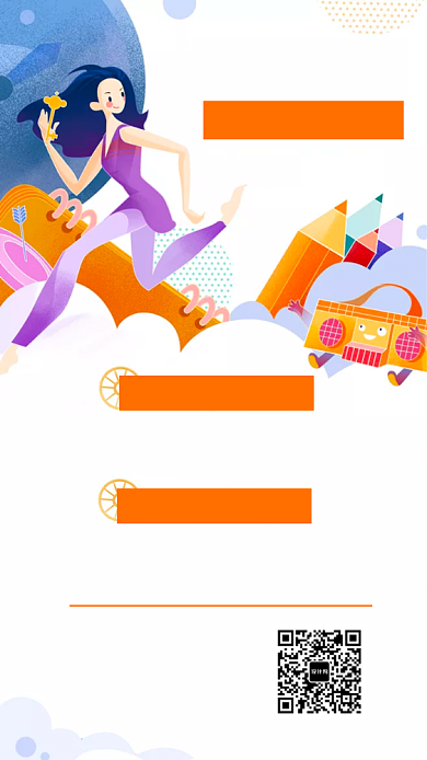 2019考研早鸟班全科目辅导宣传海报背景