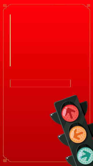 红色质感2020春运使用手册手机海报背景