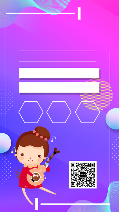渐变音乐培训教育手机海报背景