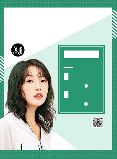 绿色扁平化二月二美发沙龙宣传海报背景