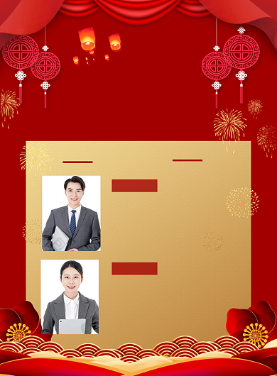 红色喜庆鼠年年会盛典特邀嘉宾简介海报背景