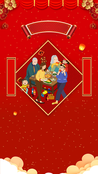大年三十除夕夜宣传海报背景