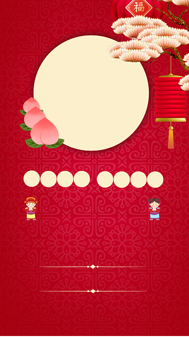 红色喜庆中国风寿宴老人生日邀请函手机海报背景