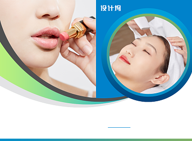 护肤美容宣传广告印刷二折页背景