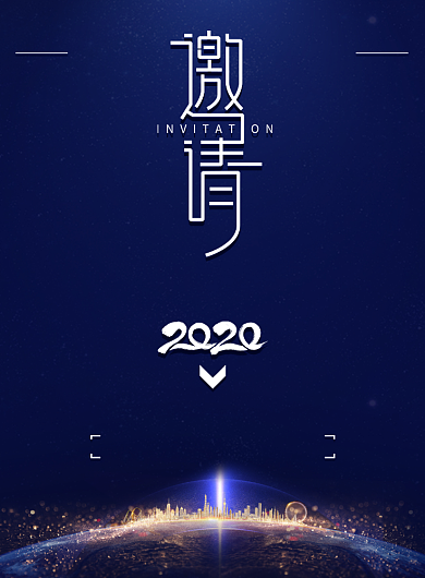 蓝色商务科技新品发布邀请函印刷海报背景