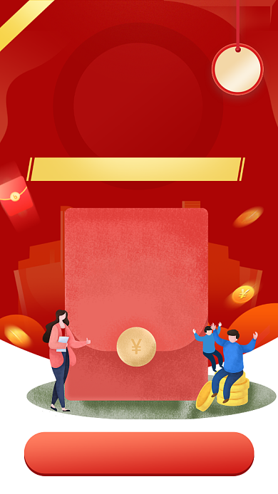 红色喜庆扁平插画贺新春领红包手机海报背景