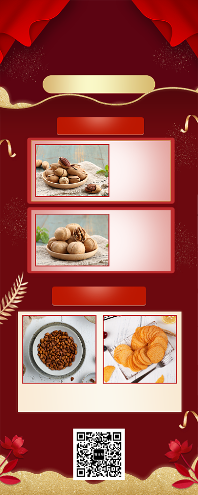 年底年终鼠年年货节手机宣传海报长图背景