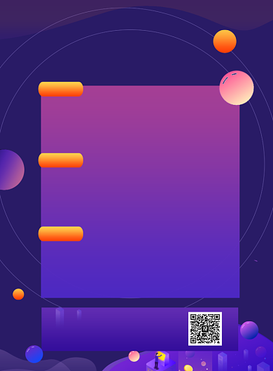 炫彩创意招聘印刷海报背景