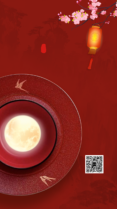 元宵节手机海报背景