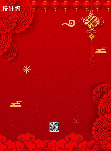 红色新年促销活动宣传营销印刷海报背景
