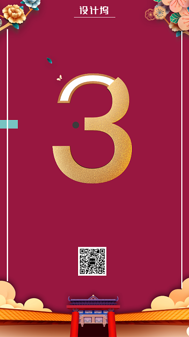 红色过年新年寄语手机海报背景