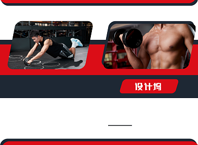 健身运动宣传广告印刷二折页背景