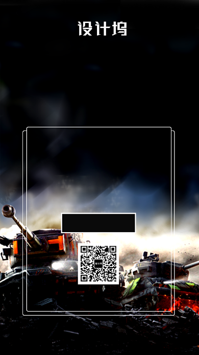 酷炫电竞比赛游戏手机海报背景