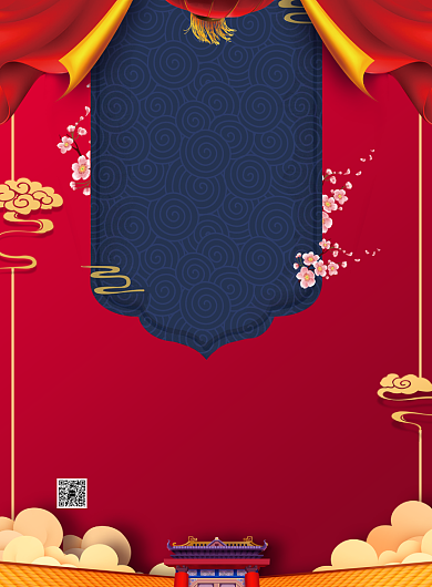 红色喜庆新年年货大酬宾促销海报模板背景