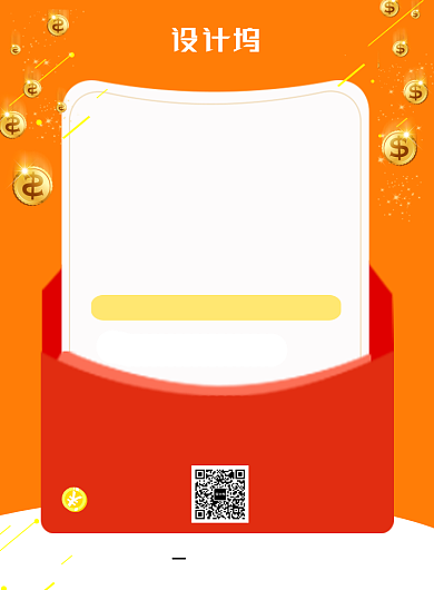 黄色扫码关注送好礼优惠活动印刷海报背景