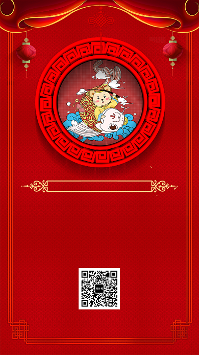 红色喜庆寻找鼠年锦鲤免费吃大餐手机海报背景