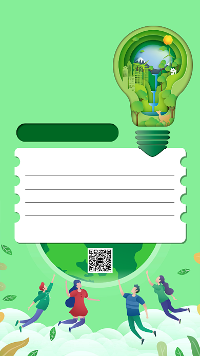 绿色地球一小时手机海报背景